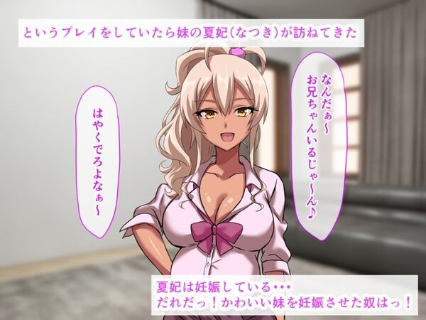 爆乳黒ギャル彼女を縄緊縛放置して、妊娠黒ギャル妹のドスケベ子宮に何発も注ぎ込む兄の禁断中出し妊娠再確認 画像5
