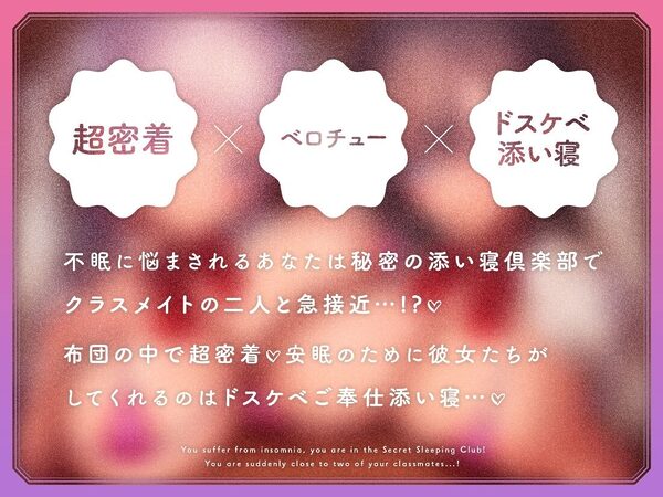 【超密着×ベロチュー】デカ乳添い寝倶楽部 画像2