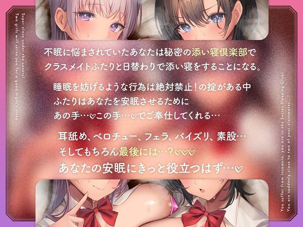 【超密着×ベロチュー】デカ乳添い寝倶楽部 画像3