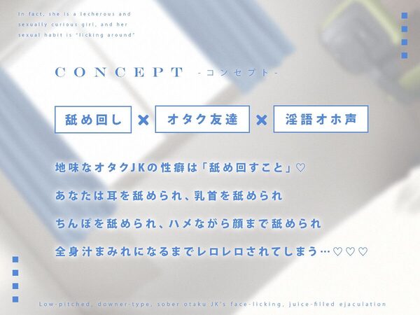 【汁特化】低音ダウナー系地味オタクJKと顔面舐めまわし汁だくえっち 画像2