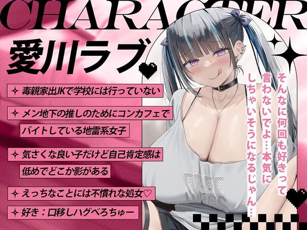 入り浸りぴえん系地雷女子とだらだらオホえっち性活 画像1