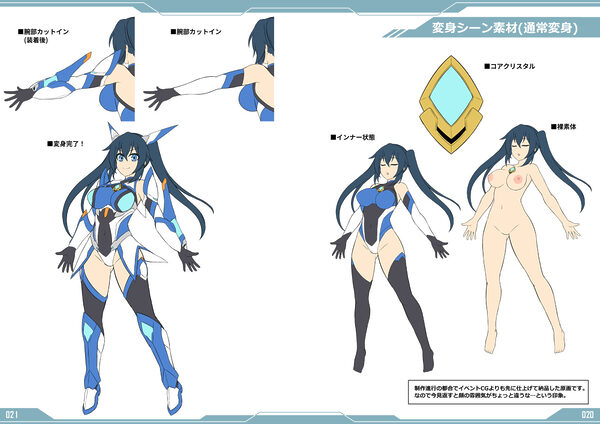 聖戦姫イリス THE GAME 原画＆設定資料集 画像2