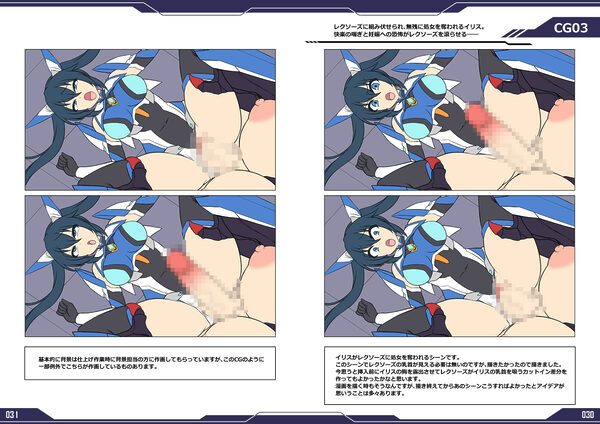 聖戦姫イリス THE GAME 原画＆設定資料集 画像3