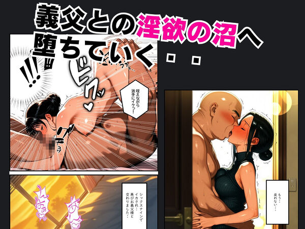 義父の計画 6 〜居候受精〜 敦子編 （上巻） 画像6