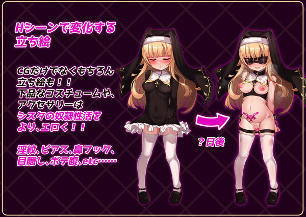 シスタはみんなのオナホです!!〜7日間の〇隷性活〜 画像2