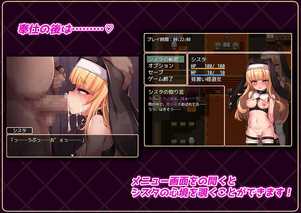 シスタはみんなのオナホです!!〜7日間の〇隷性活〜 画像3