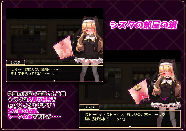 シスタはみんなのオナホです!!〜7日間の〇隷性活〜 画像5