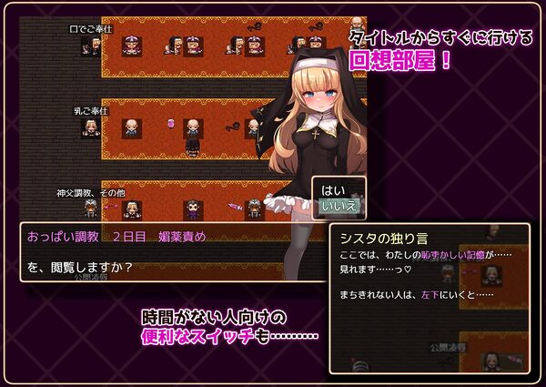 シスタはみんなのオナホです!!〜7日間の〇隷性活〜 画像6