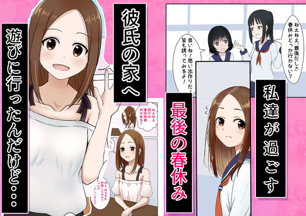 野球拳に負けたので裸にされちゃった?どうやら今日…私、大人になるようです? 画像1