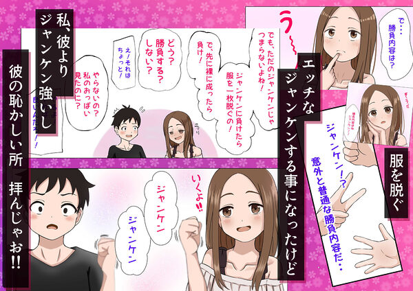 野球拳に負けたので裸にされちゃった?どうやら今日…私、大人になるようです? 画像5