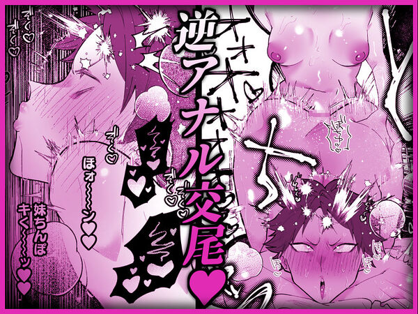 男に戻ってもやっぱり兄は妹ちんぽの虜 画像8