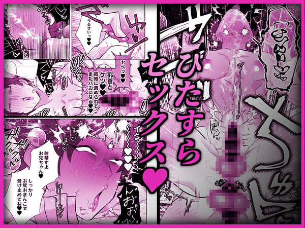 男に戻ってもやっぱり兄は妹ちんぽの虜 画像9