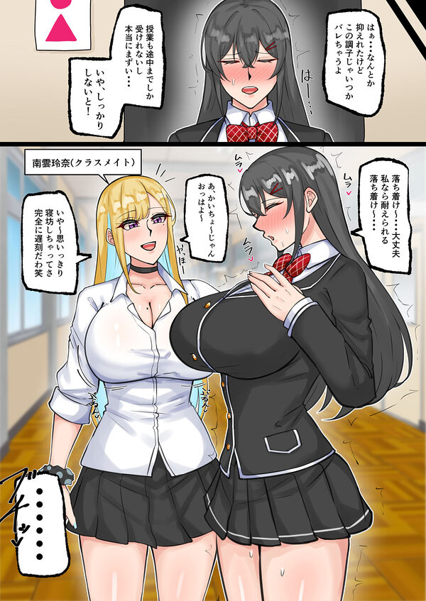 ふたなり会長の性欲発散 画像4