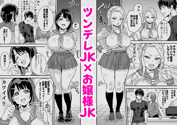 （処女作）キャストが全員ガチ恋してくるVIP風俗店 画像2