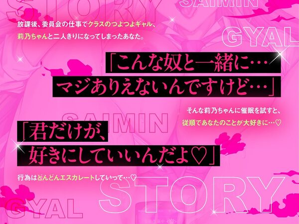 【催●×オホ声】クラスのつよつよギャルに催●かけてドスケベ本気セックス（はーと） 画像2