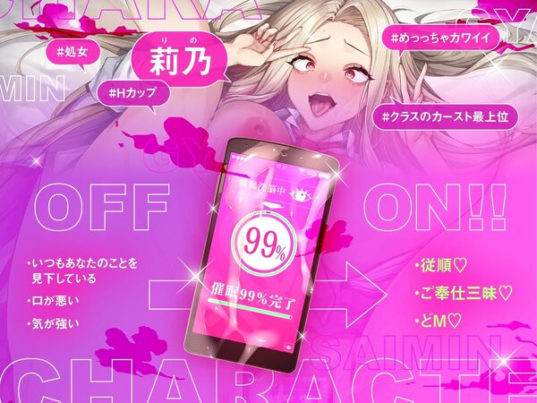 【催●×オホ声】クラスのつよつよギャルに催●かけてドスケベ本気セックス（はーと） 画像3