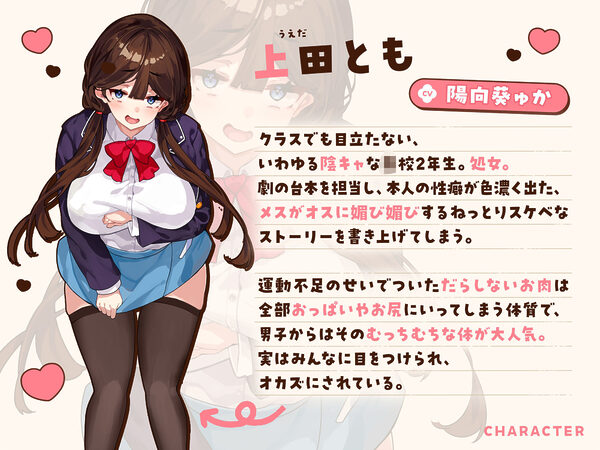 オナニー大好きなぼくが文化祭の劇のキスシーンでみんなが狙ってるデカパイむちむちJKとがっつりキスしまくる話♪〜劇の練習と称してキスし放題♪キス以外もたっぷり♪〜 画像6