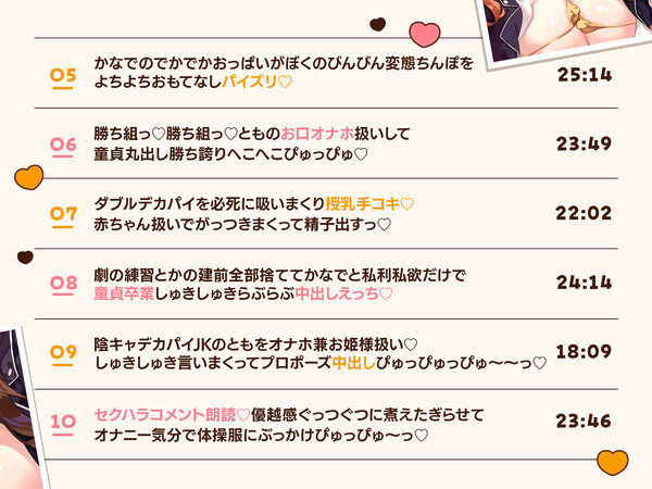 オナニー大好きなぼくが文化祭の劇のキスシーンでみんなが狙ってるデカパイむちむちJKとがっつりキスしまくる話♪〜劇の練習と称してキスし放題♪キス以外もたっぷり♪〜 画像9