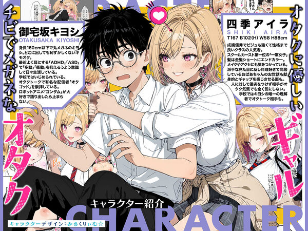 オタクに優しいギャルの四季さんとアオハルエッチしよ 画像2