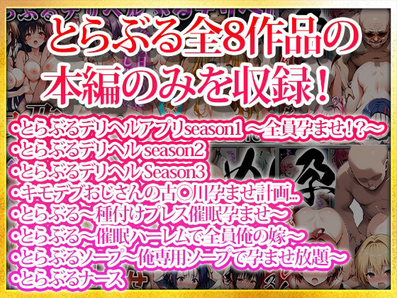 トラブル総集編 画像1