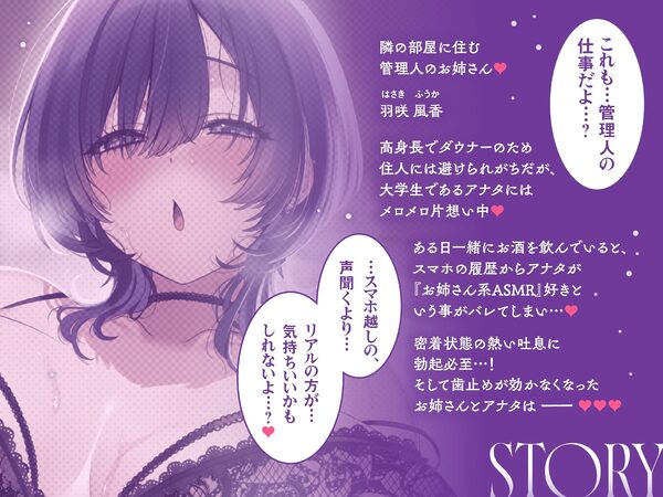 【超密着&耳舐め求愛】お隣さんのむちむちダウナーお姉さんの溺愛が止まらない♪「デカ乳とデカ尻…どっちが好き?」性癖バレ×童貞喪失【ルート分岐有り】 画像1