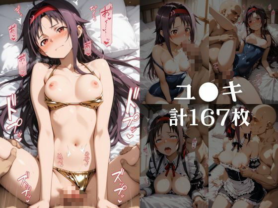 【SA●】コス墜ちヒロインズ淫乱な女剣士編【500枚総集編】 画像3