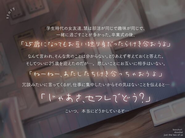 ふたりっきりの子作り同窓会。ず〜っとち●こ挿れっぱなし(はーと)密着孕ませSEX 画像1