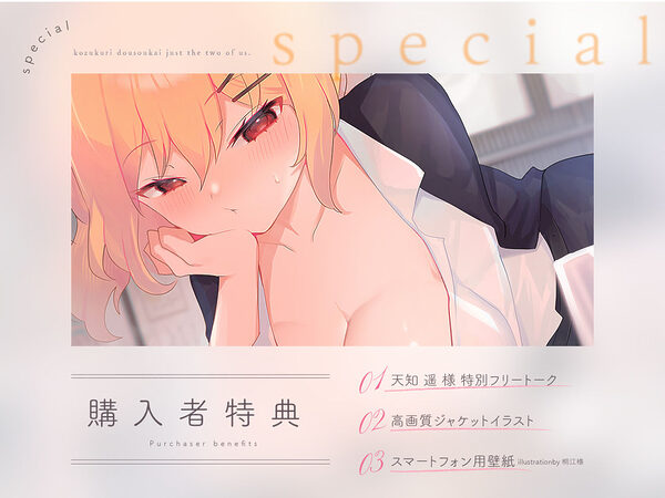 ふたりっきりの子作り同窓会。ず〜っとち●こ挿れっぱなし(はーと)密着孕ませSEX 画像4