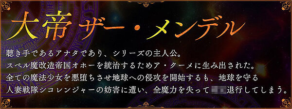 魔法少女肛虐計画外典 黒桃と闇月の章 尻便女フォビドゥンピーチ&精便器アビスフレア【KU100ハイレゾ】 画像5