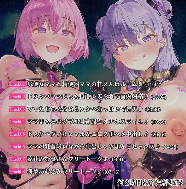 魔法少女肛虐計画外典 黒桃と闇月の章 尻便女フォビドゥンピーチ&精便器アビスフレア【KU100ハイレゾ】 画像6