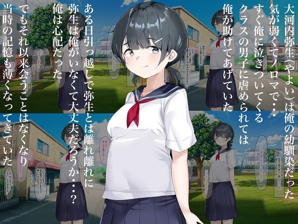 地味っ子だった幼馴染、金髪ギャルになる〜10年ぶりの再会はヤリすぎ傷心旅行〜 画像1