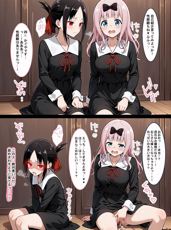 かぐや様は催●おじさんに抱かれたい 画像5