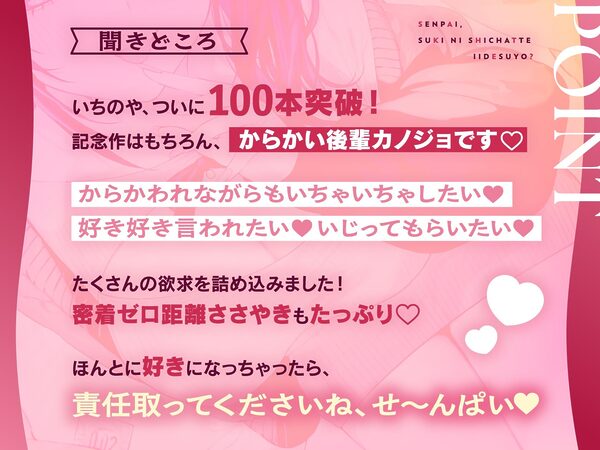 先輩、好きにしちゃっていいですよ? 〜からかい後輩といちゃあま密着(はーと)ゼロ距離添い寝でえっちの猛特訓(はーと)〜 画像2
