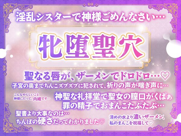 【背徳孕ませ懺悔】「淫呪シスター」おちんぽ中毒 膣奥で神様ごめんなさい・・・ 画像4