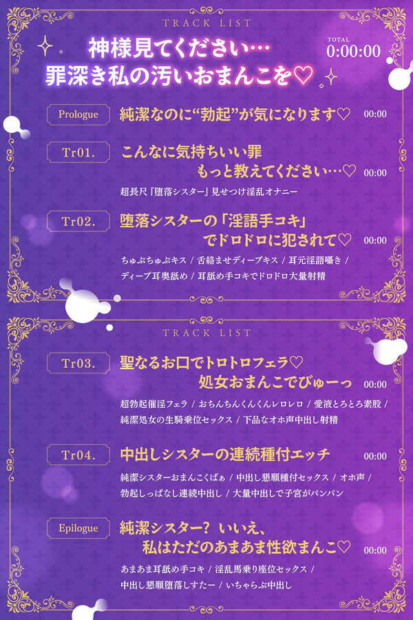 【背徳孕ませ懺悔】「淫呪シスター」おちんぽ中毒 膣奥で神様ごめんなさい・・・ 画像5