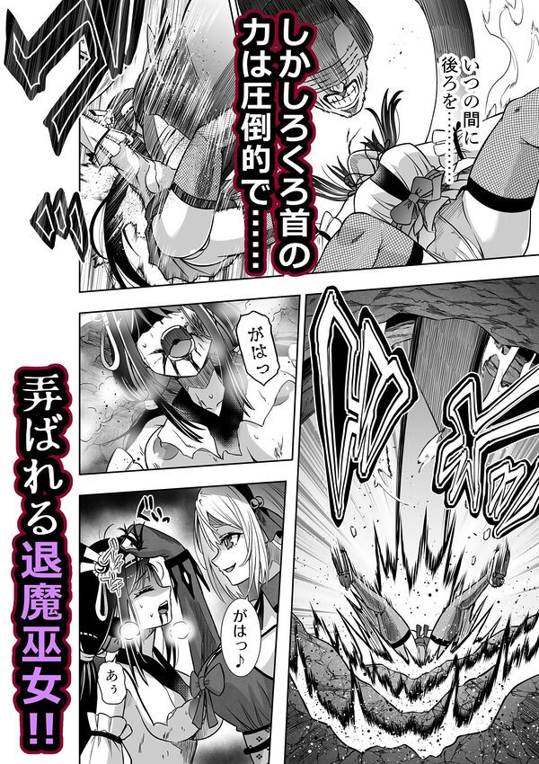 巫女さんのお祓い戦記3―ろくろ首の怪― 画像2