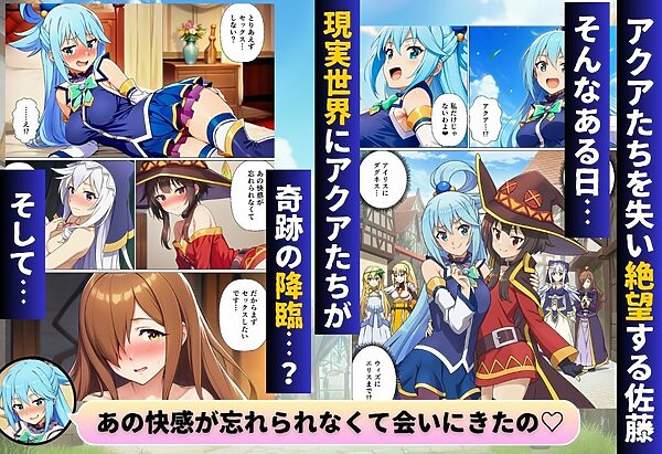 この素晴らしい世界にコスプレを! 画像9