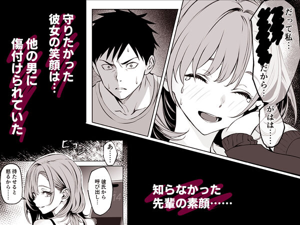 彼氏にベタぼれ中のギャル先輩が、俺と付き合うまで 画像6