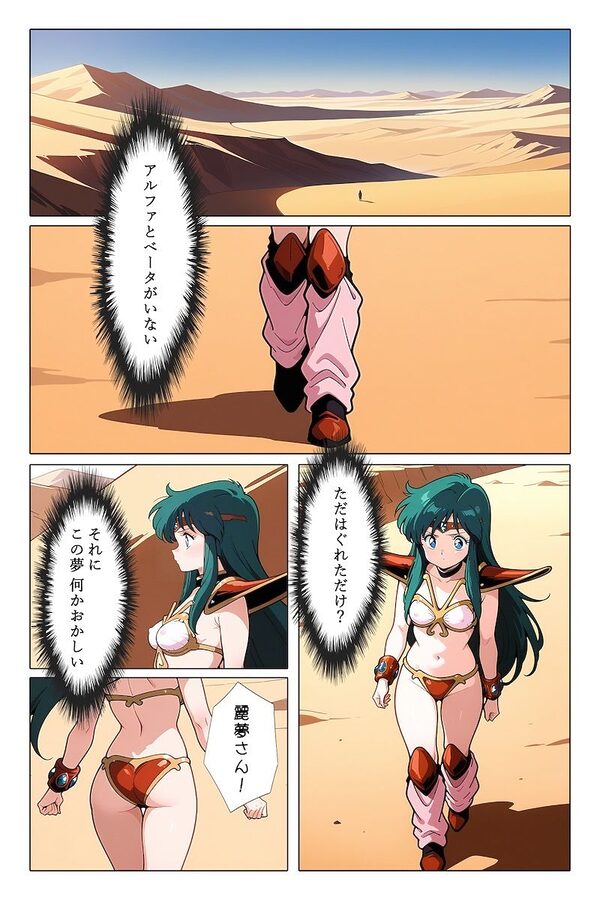 0.5の淫夢 画像2