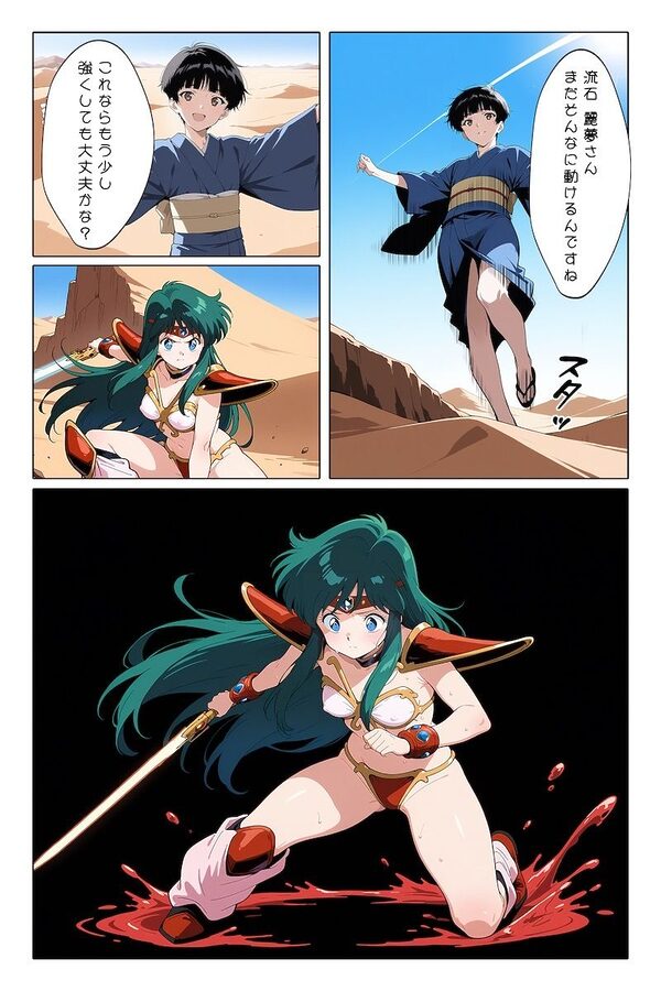 0.5の淫夢 画像7