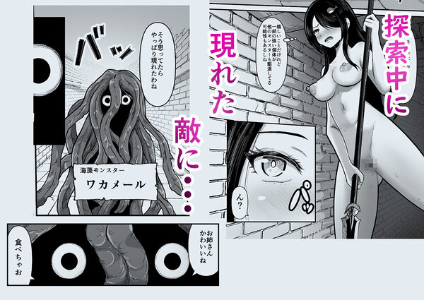 全裸ダンジョン 画像7