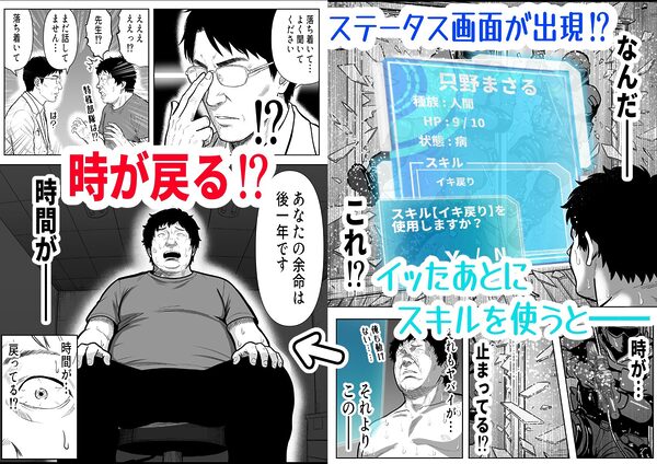 Re:イキ戻り-イケば戻れるタイムリープでやりたい放題- 画像3