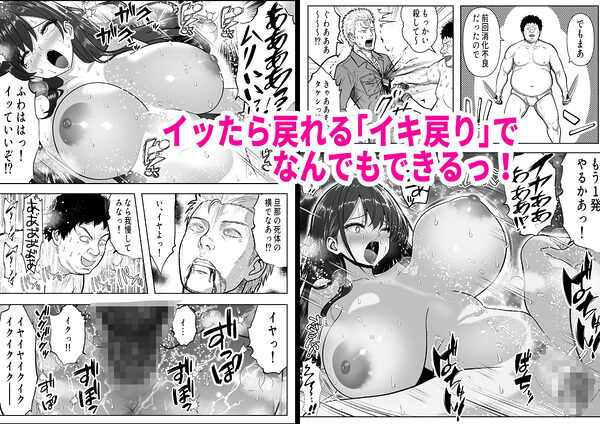 Re:イキ戻り-イケば戻れるタイムリープでやりたい放題- 画像4