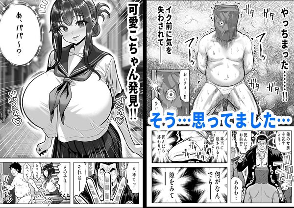 Re:イキ戻り-イケば戻れるタイムリープでやりたい放題- 画像8