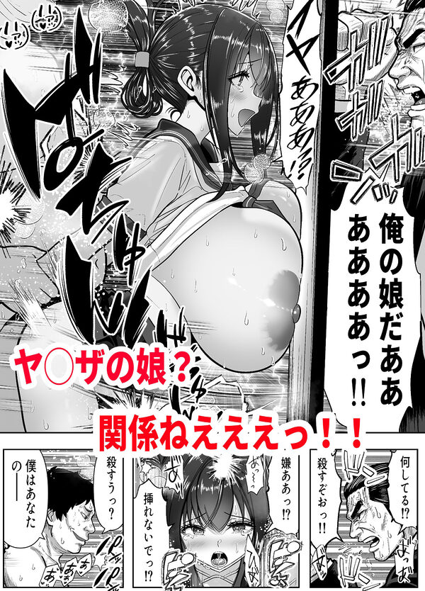 Re:イキ戻り-イケば戻れるタイムリープでやりたい放題- 画像9