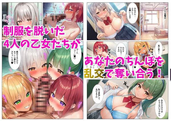 貞操逆転ハーレム！転生したら女子校の性担当教師だった件 画像9