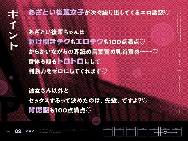 べろちゅ〜大好きバイト先の小悪魔後輩ちゃんとパコパコしまくり週末浮気セックス 画像2