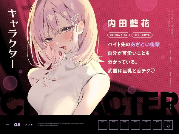 べろちゅ〜大好きバイト先の小悪魔後輩ちゃんとパコパコしまくり週末浮気セックス 画像3