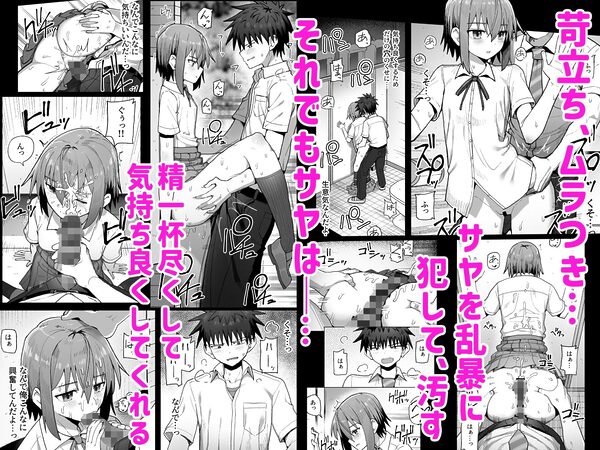 ずっと離さないでね。-オナホな無感情幼馴染と純愛に堕ちるまで- 総集編＋書き下ろし 画像4