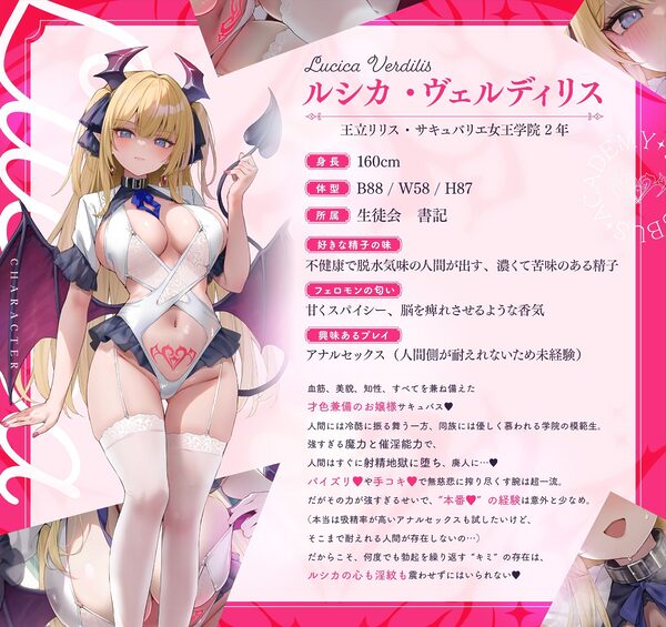 【無限絶頂】『王立サキュバス学院』栄養射精係〜プライド高きお嬢様サキュバス 快楽オホ堕ち編〜 下等な人間のアナタは、私たちサキュバスに一生精子を捧げるのです（はーと） 画像2